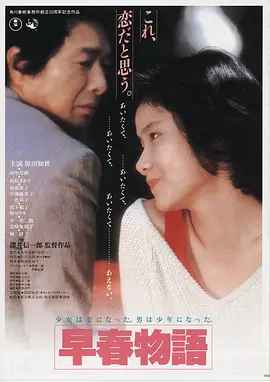 理伦电影《雾港末班车》海报