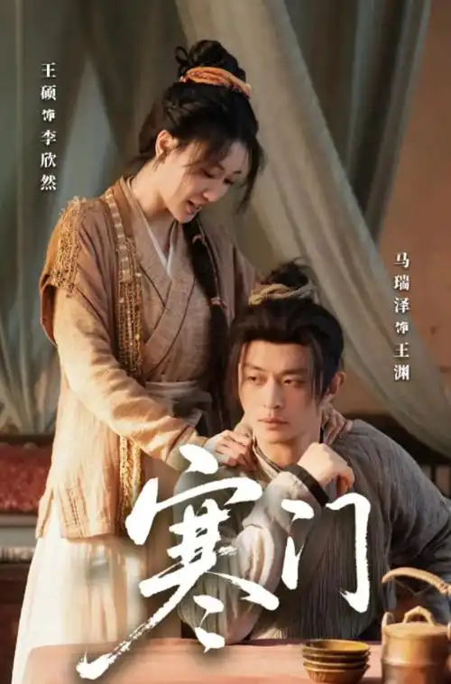 理伦电影剧集《长夜将尽》海报